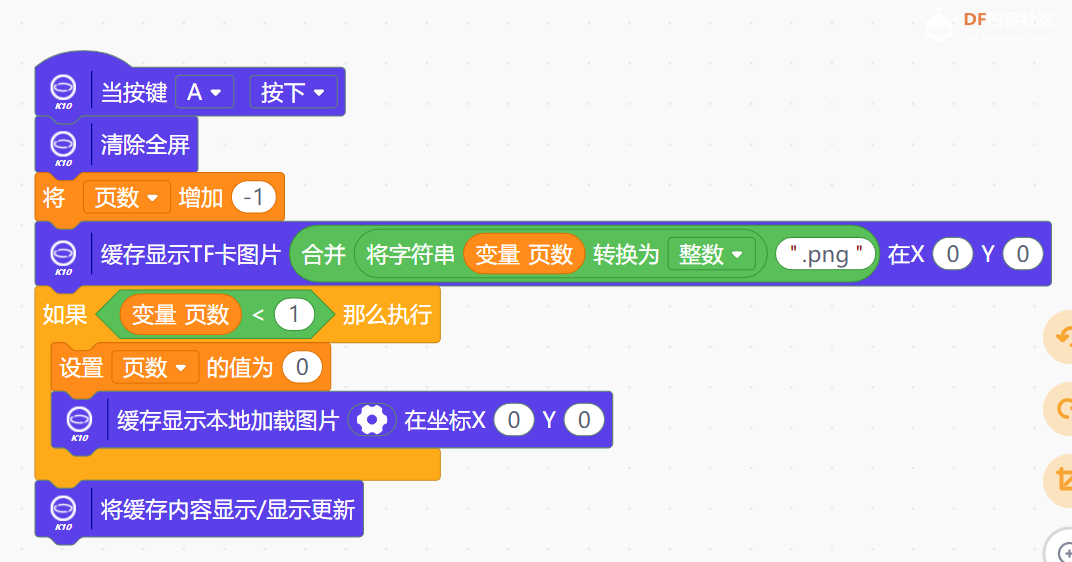 行空板k10漫画项目：本项目旨在利用行空板 K10 开发一....图4