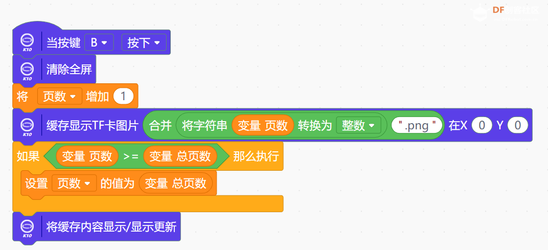 行空板k10漫画项目：本项目旨在利用行空板 K10 开发一....图5