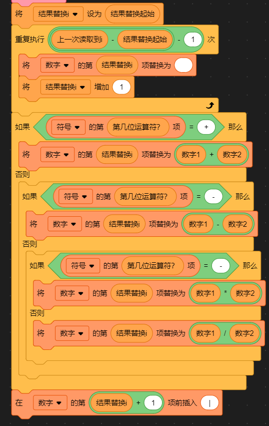 四则运算计算器1/3   真正的计算器图6