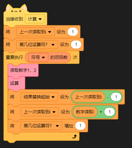 四则运算计算器1/3   真正的计算器图8