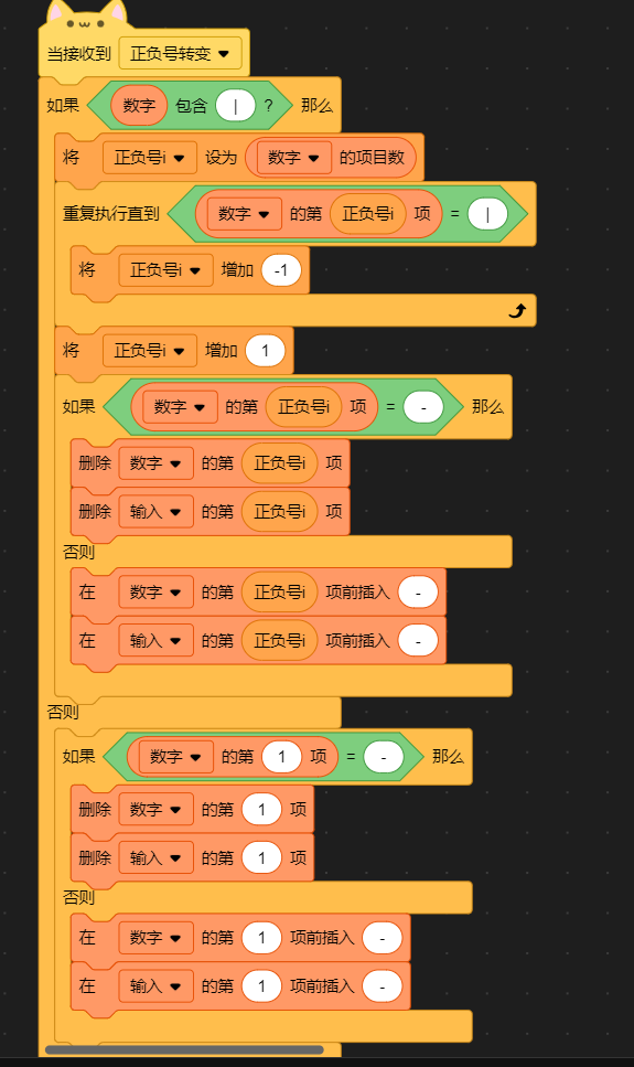 四则运算计算器1.5/3 真正的计算器图5