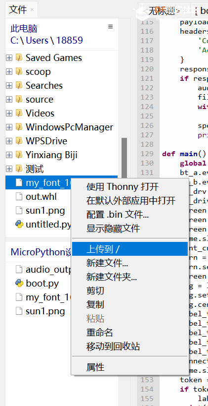 打造 K10 大模型对话机器人(micropython版本)图6