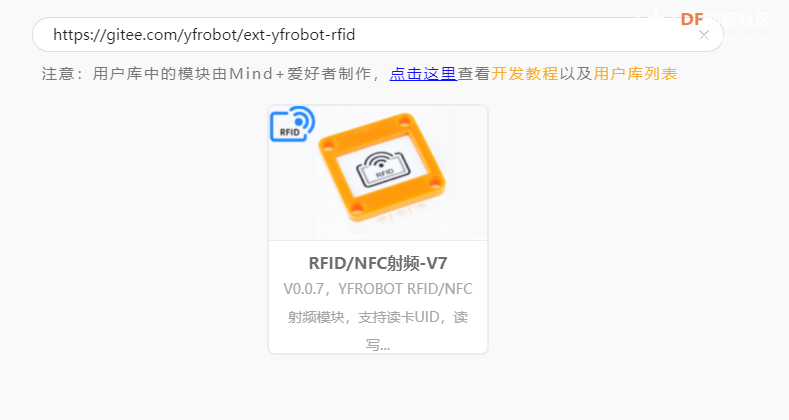 【Mind+】自定义用户库，收集贴，最全Mind+用户库图2