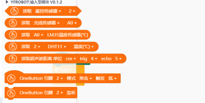 【Mind+】自定义用户库，收集贴，最全Mind+用户库图1