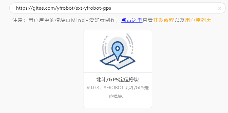 【Mind+】自定义用户库，收集贴，最全Mind+用户库图1