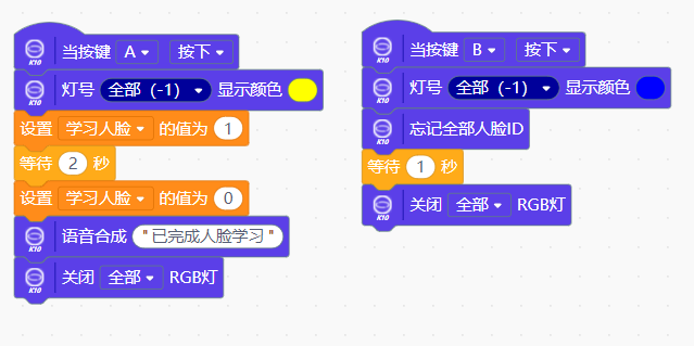 基于行空板K10的智能门锁系统设计制作图7