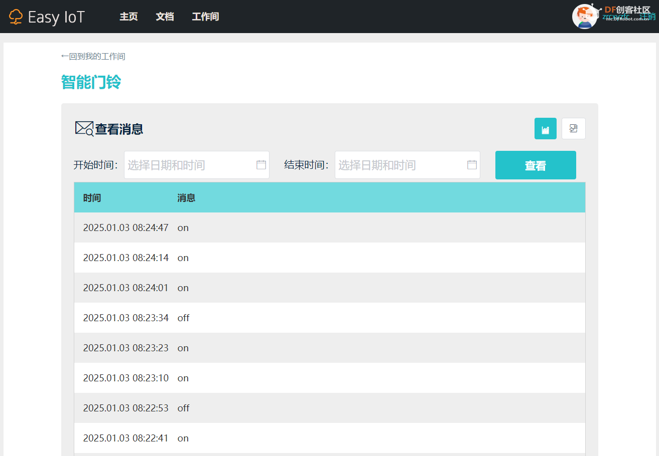 基于行空板K10的智能门锁系统设计制作图11