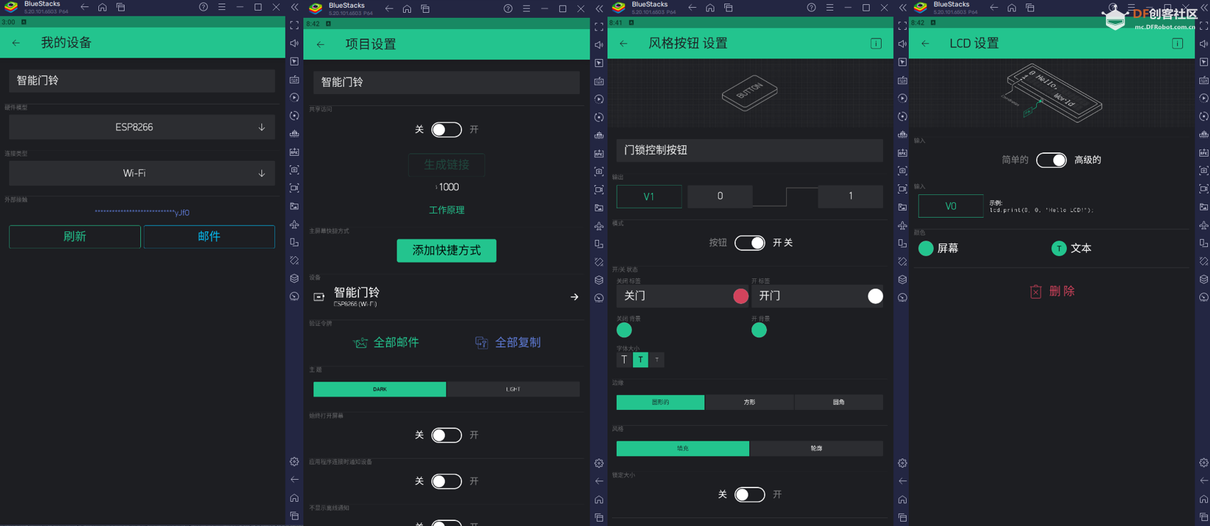 基于行空板K10的智能门锁系统设计制作图20