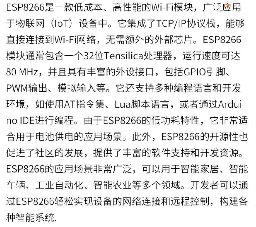 【花雕学编程】Arduino动手做（246）---Nodemcu V3 Lua ESP8266图1