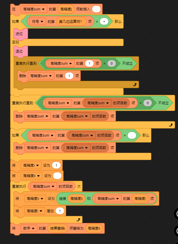 真正的计算器  高精度计算单独篇图20