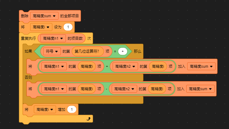 真正的计算器  高精度计算单独篇图19