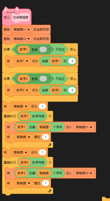 真正的计算器  高精度计算单独篇图16