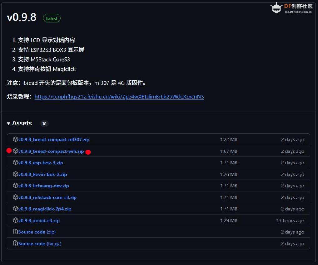 【花雕动手做】基于ESP32S3和通义千问AI语音聊天机器人图1