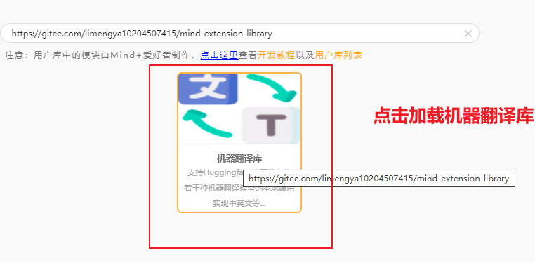 【Mind+-AI项目】离线机器翻译的实现图2