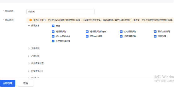 K10AI机器人【基于官方micropython_unihiker_k10固件和百度千...图6