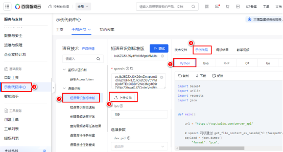 K10AI机器人【基于官方micropython_unihiker_k10固件和百度千...图13