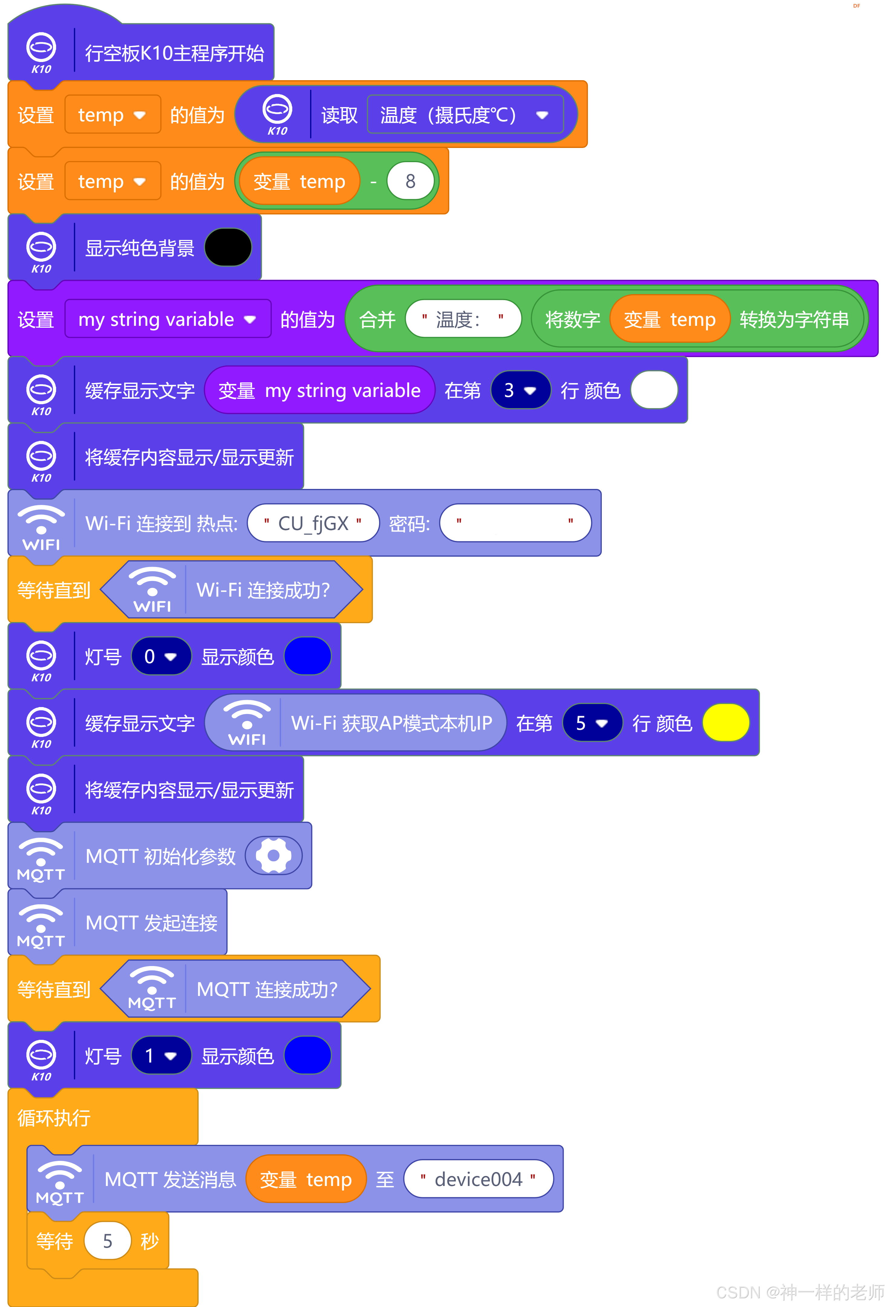 利用Nanomq的桥接转发能力实现接入任意的的MQTT服务器图2