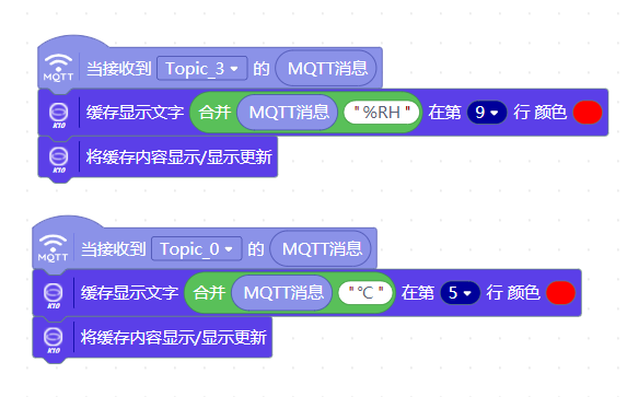 基于行空板K10的智能种植物联网平台图13