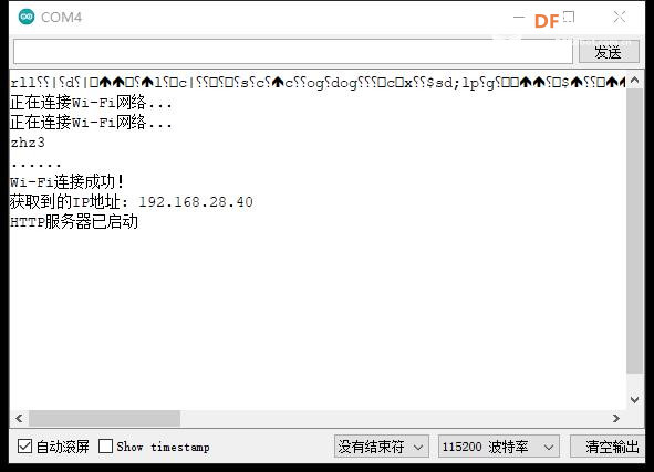 【花雕学编程】Arduino动手做（246）---ESP8266 手机控制组件图1