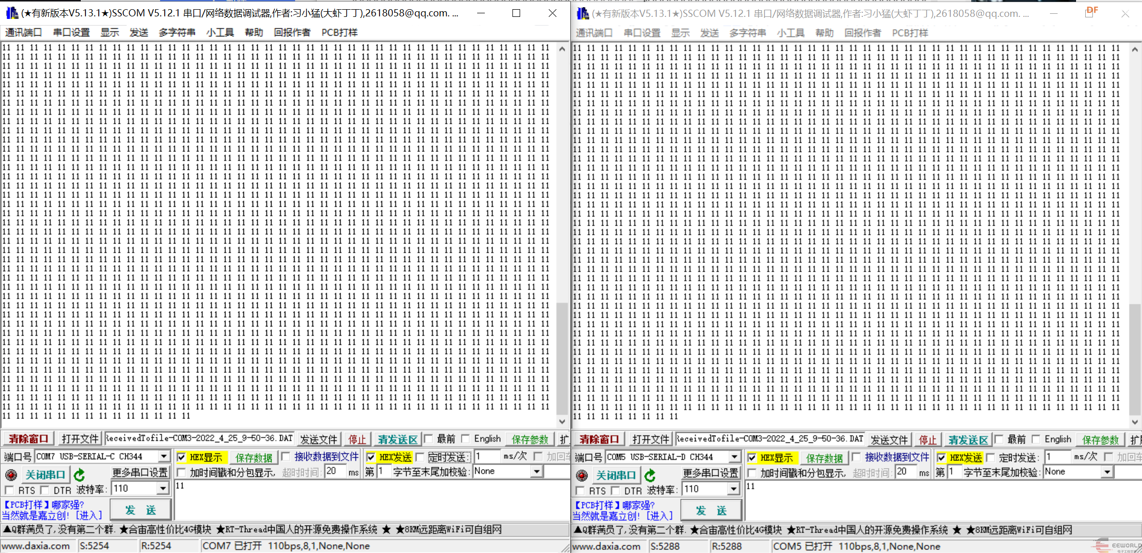 【RainbowLink USB 协议转换器】第3棒：双路TTL测试图1