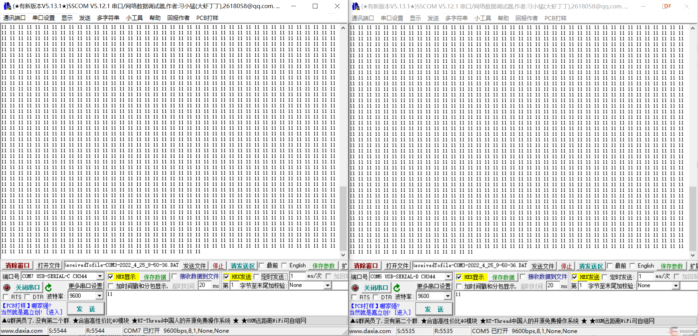 【RainbowLink USB 协议转换器】第3棒：双路TTL测试图6