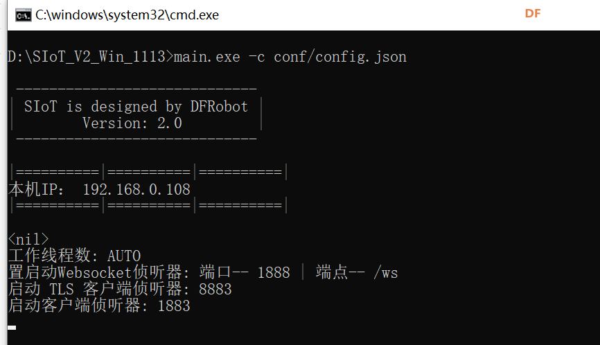 爱心远程求助——基于SIOT物联网项目实践图8