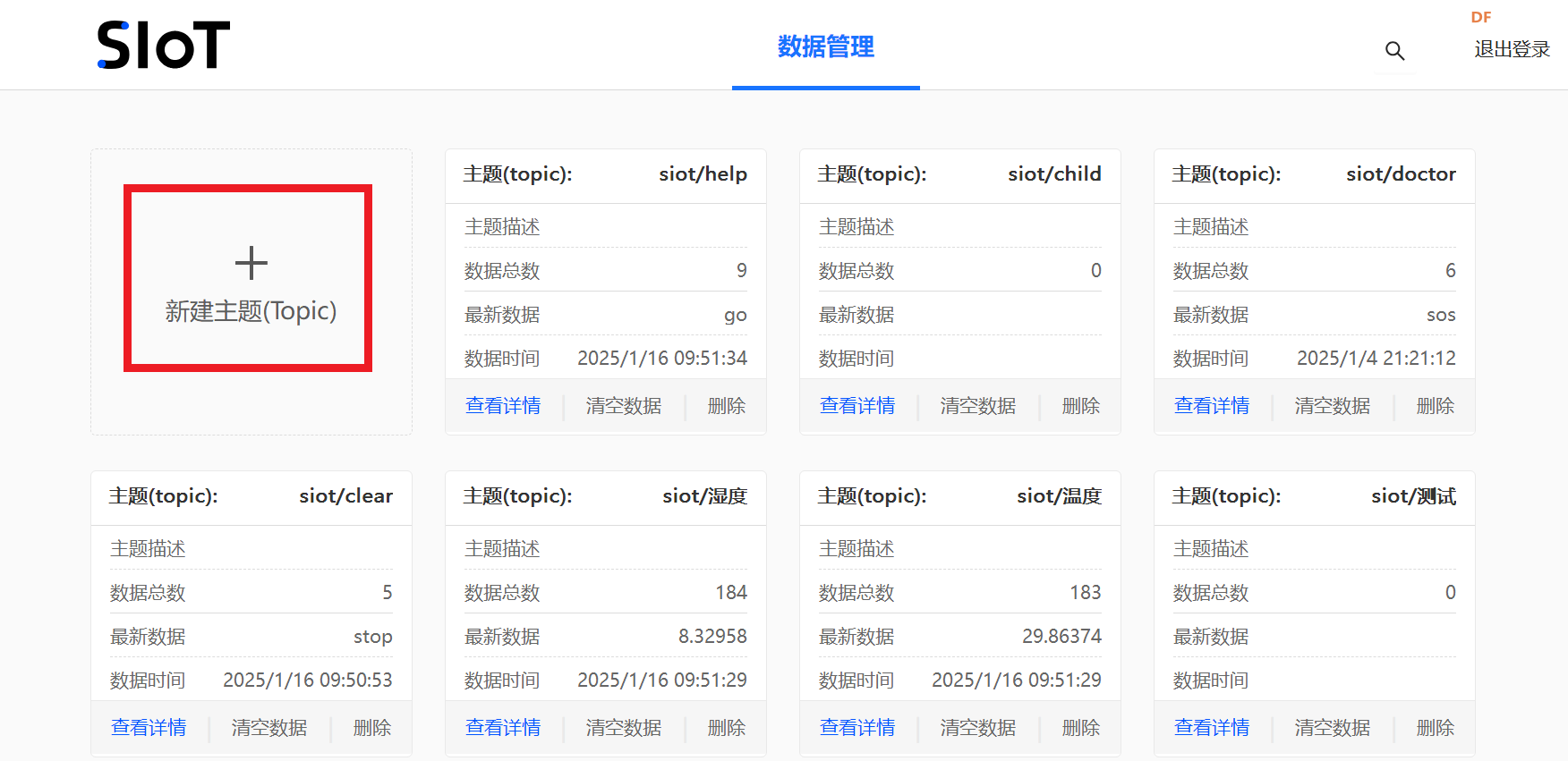 爱心远程求助——基于SIOT平台的行空板K10项目图9