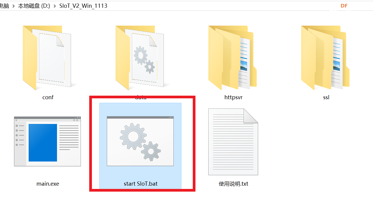 爱心远程求助——基于SIOT物联网项目实践图11