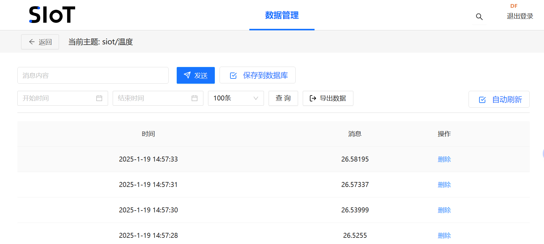 爱心远程求助——基于SIOT物联网项目实践图13