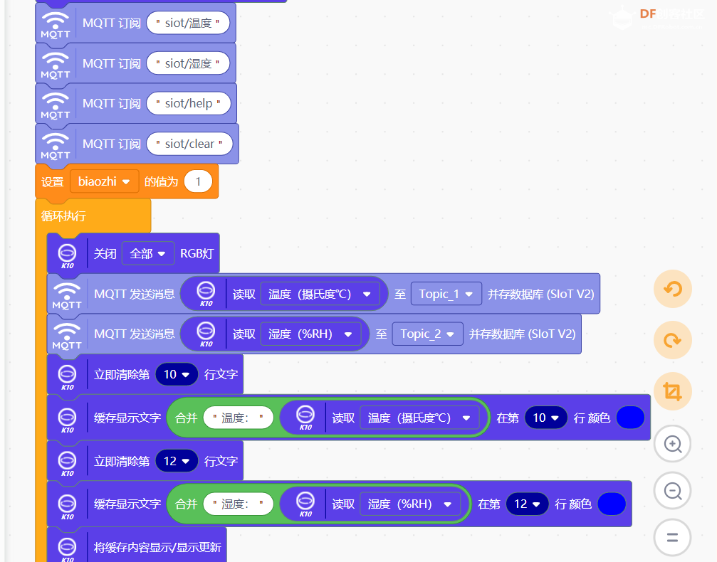 爱心远程求助——基于SIOT物联网项目实践图17