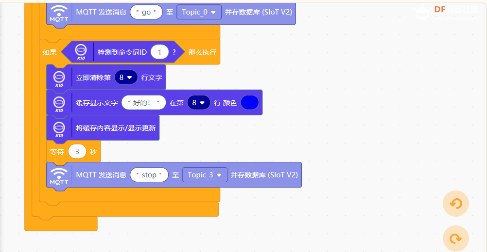 爱心远程求助——基于SIOT物联网项目实践图22