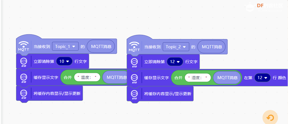 爱心远程求助——基于SIOT物联网项目实践图24