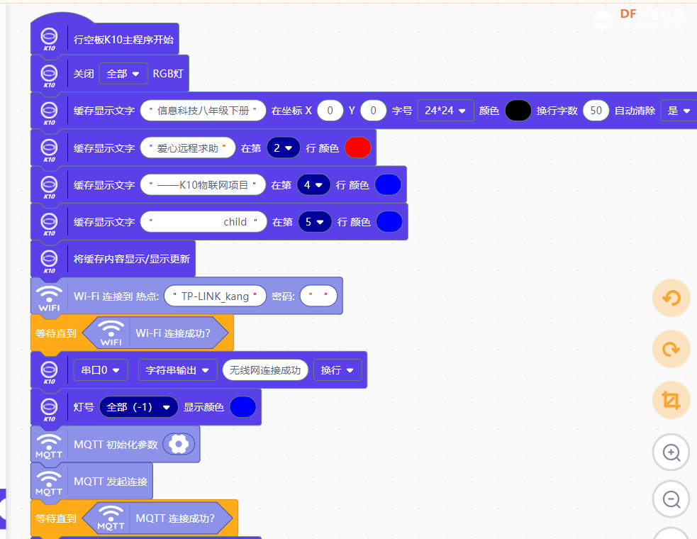 爱心远程求助——基于SIOT物联网项目实践图25