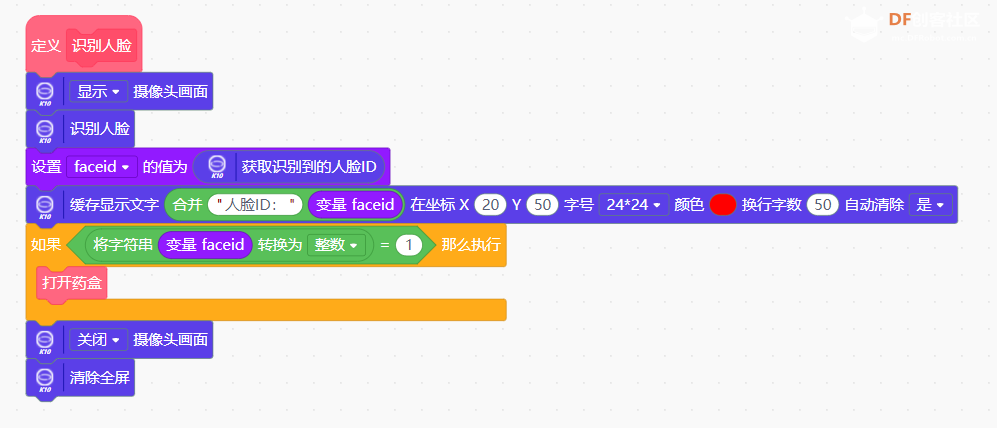 基于行空板K10的智能药盒图5