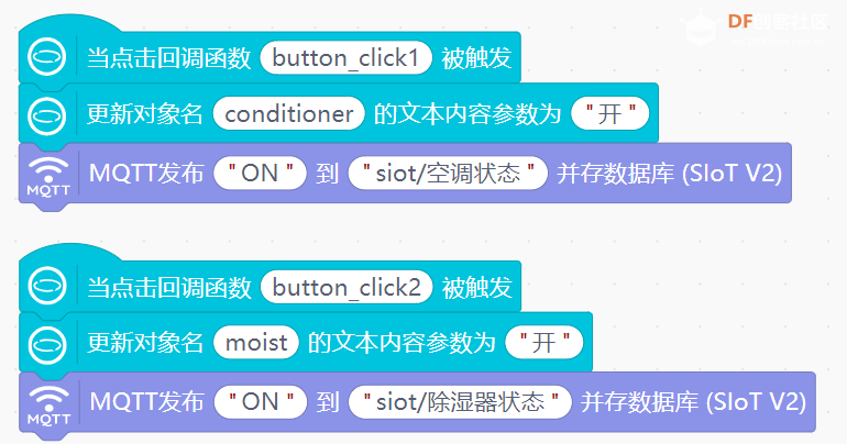 基于行空板K10的博物馆环境监测平台图12