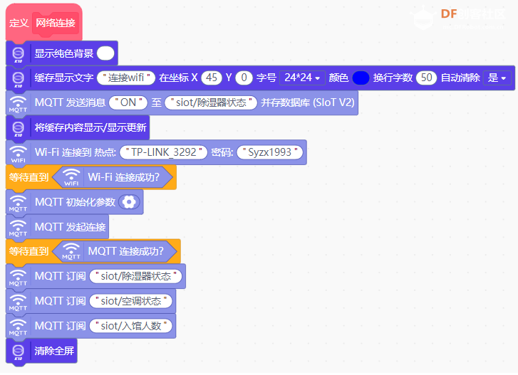 基于行空板K10的博物馆环境监测平台图18