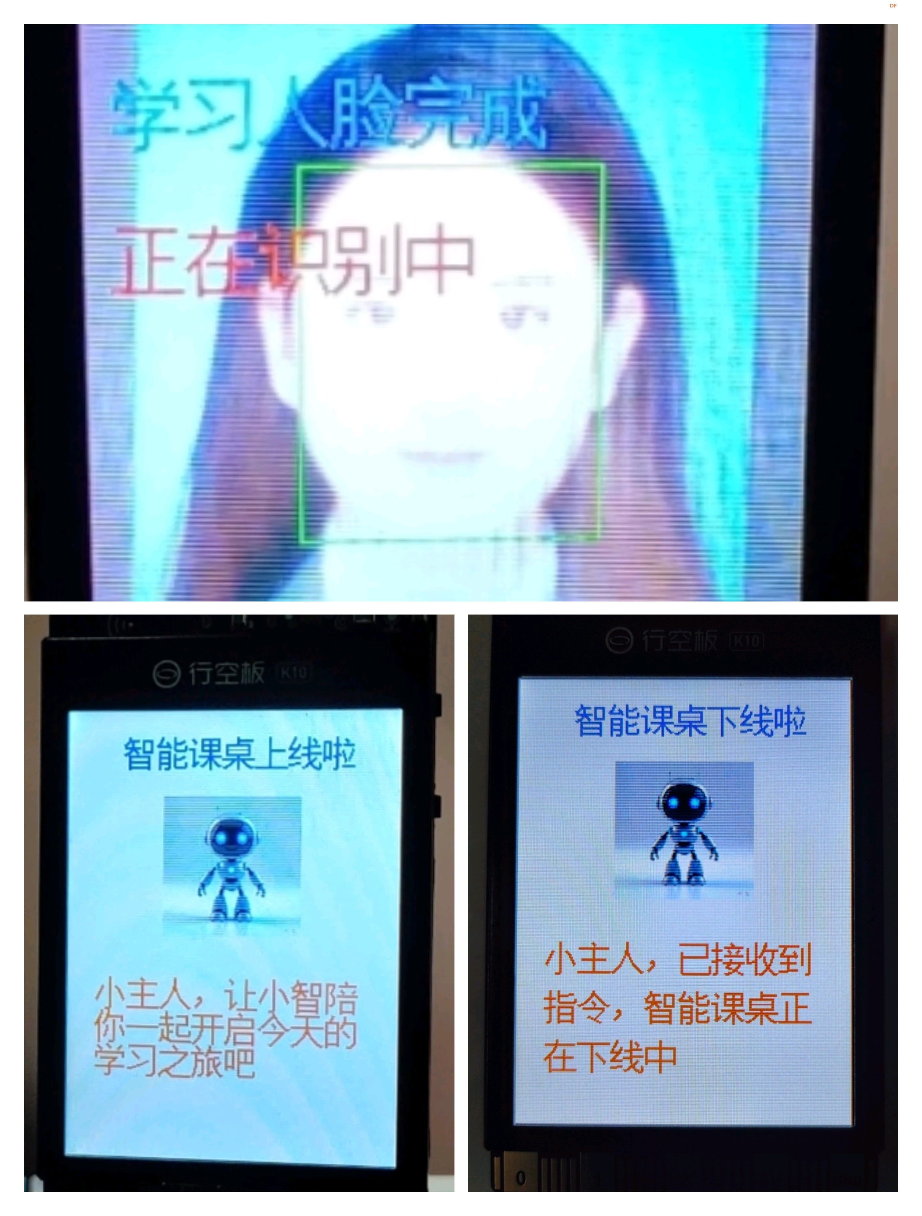 基于行空板K10的人工智能、物联网综合项目——智能课桌图13