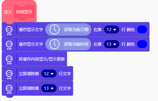 项目实践案例征集-行空板K10-语花时钟图6