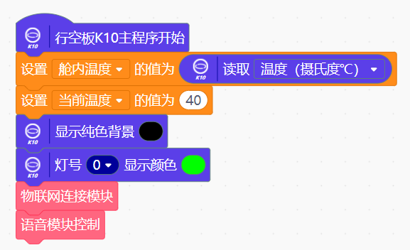 一款基于K10行空板的智能式旅行小型烘干机图3