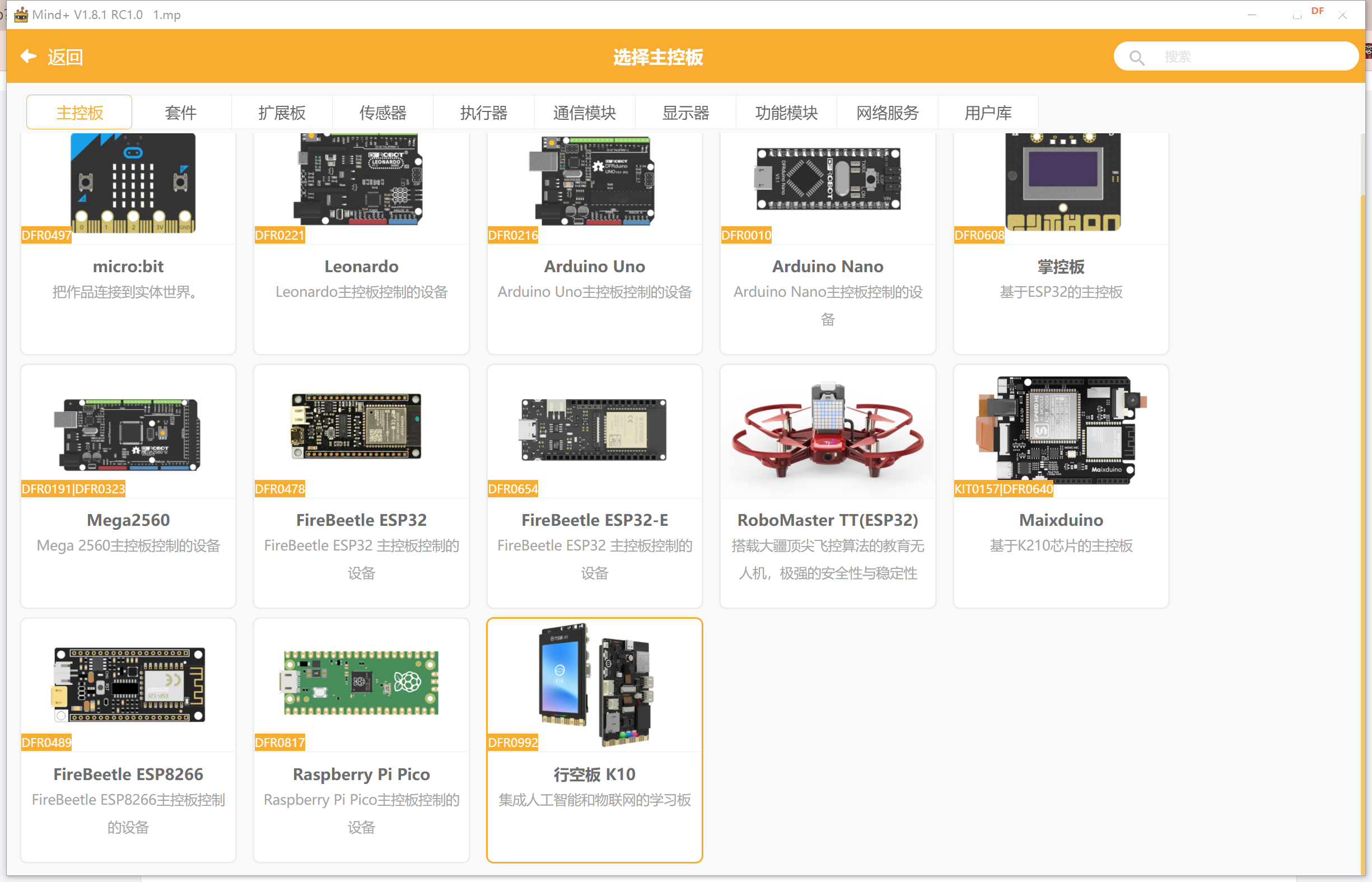 项目实践案例征集 + AI + 大模型语音聊天机器人图2