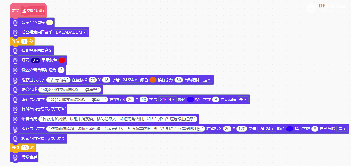 基于行空板K10的人工智能、物联网综合项目——智能课桌图29