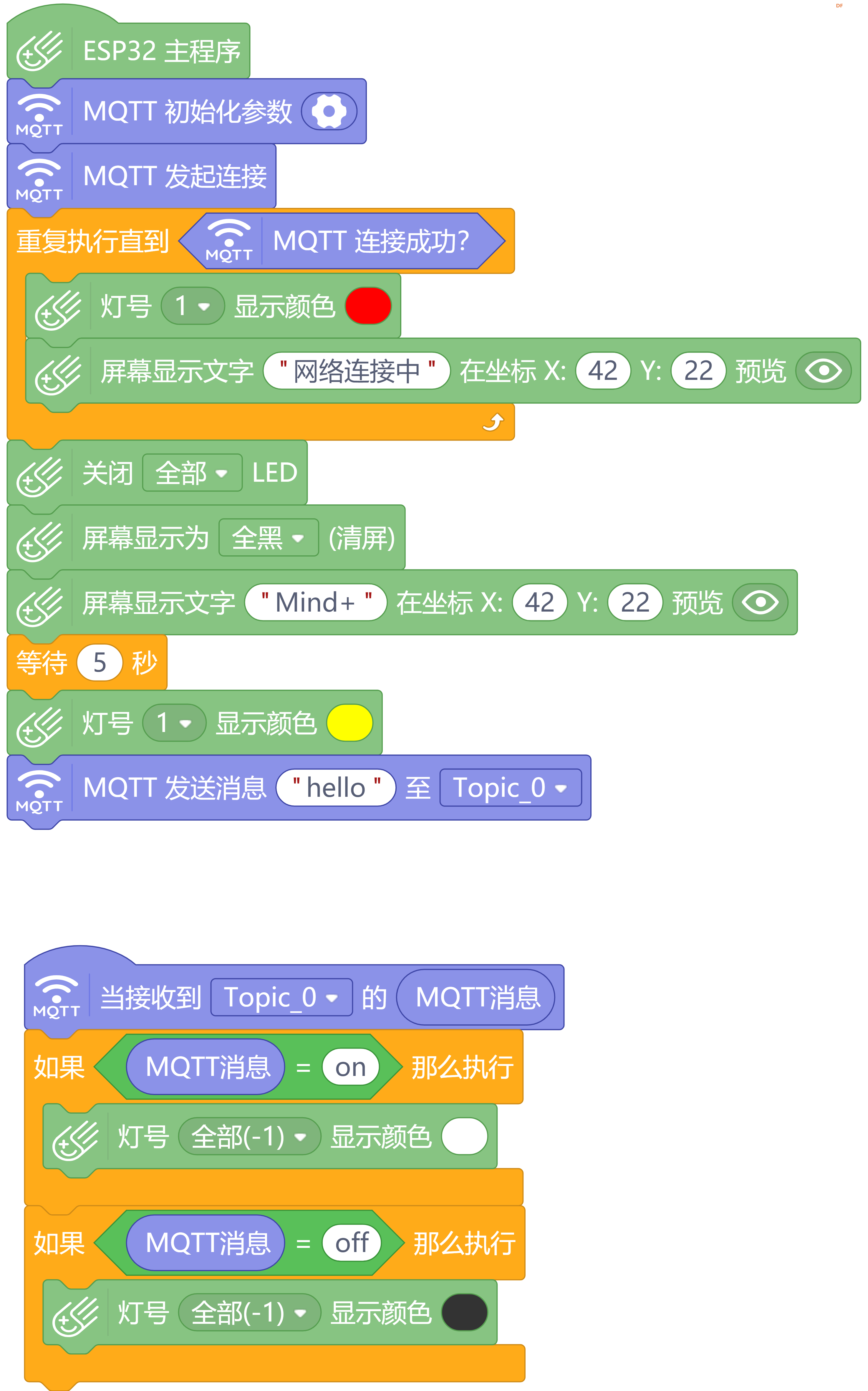 掌控板无法连接MQTT，求助图3