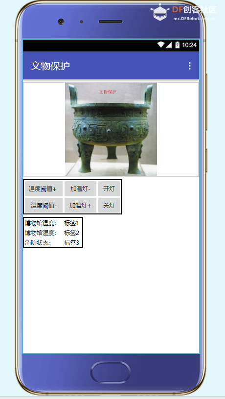 基于行空板K-10的物联网文物保护装置图12