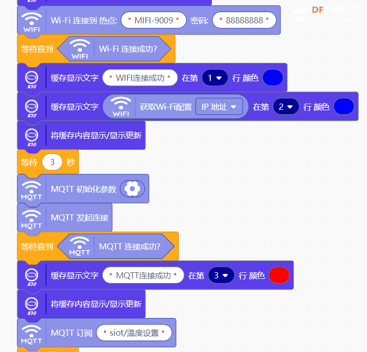 行空板K10: 仓鼠恒温养护箱图14