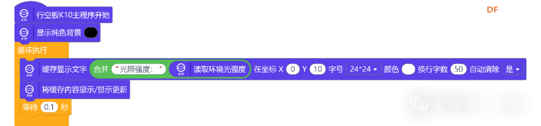 修远天窗控制系统——子项目二：捕获环境信息图6