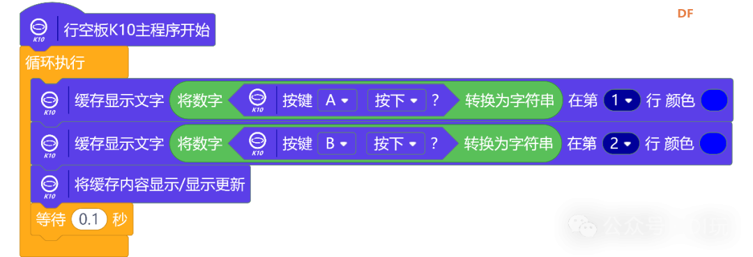 修远天窗控制系统——子项目三：用数据掌控天窗图5