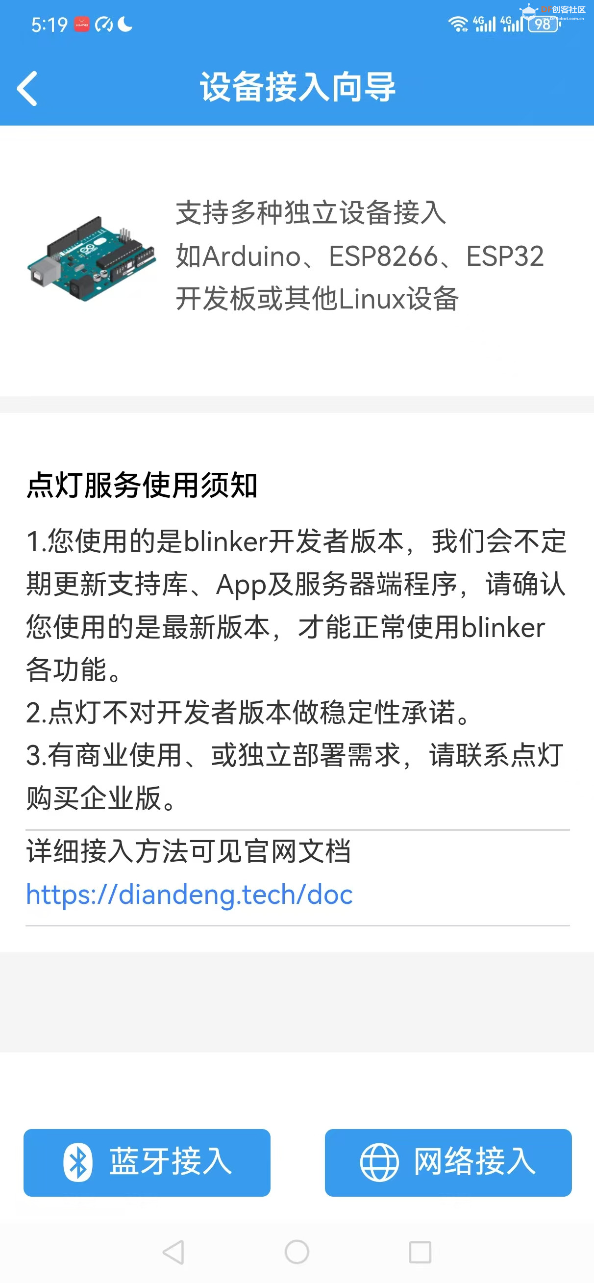 【花雕学编程】Arduino动手做（246）--ESP8266 blinker解决方案图2