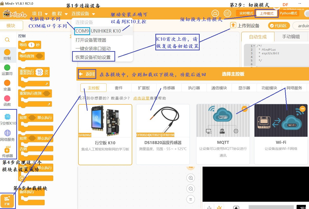 行空板K10在义教八年级25课《学习探究新工具》的应用图9