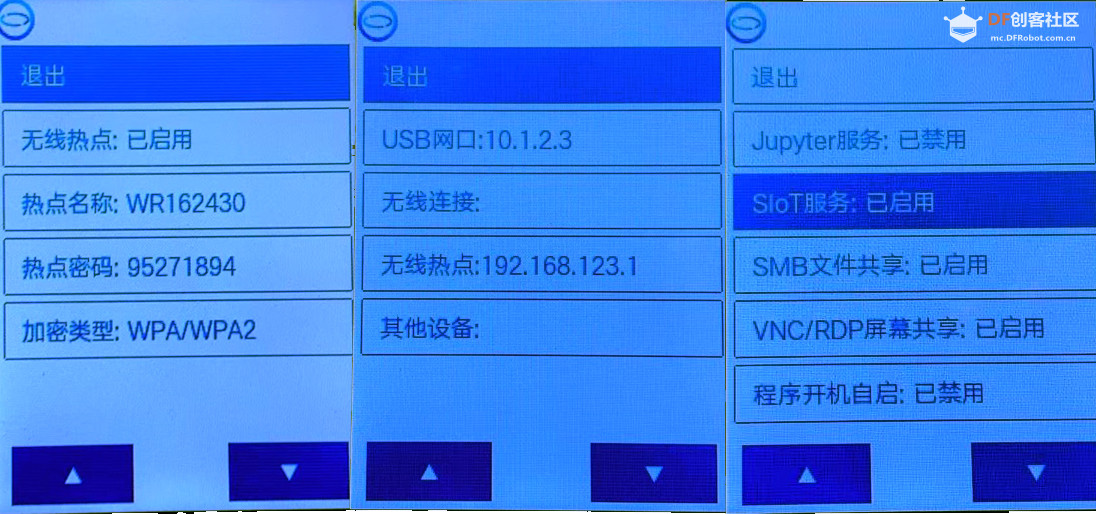 行空板K10在义教八年级25课《学习探究新工具》的应用图11