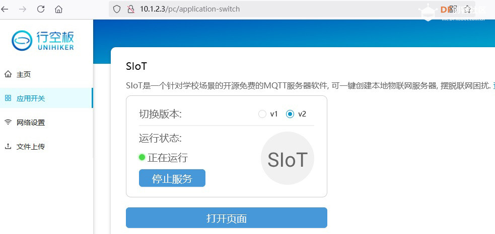 行空板K10在义教八年级25课《学习探究新工具》的应用图12